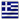 Ελληνική έκδοση